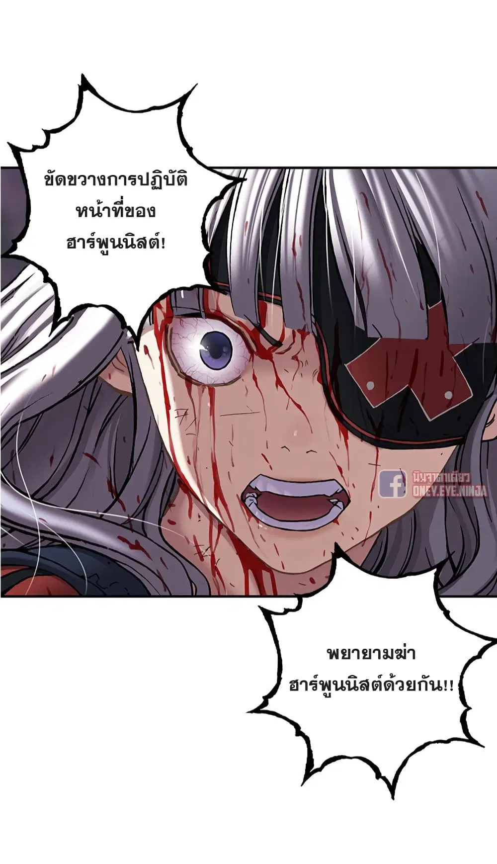 Leviathan ตอนที่ 126 หน้า 11