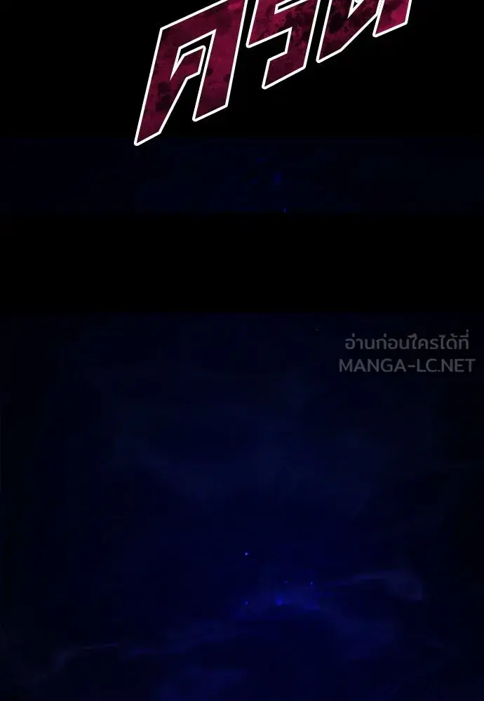 Your Throne ตอนที่ 258 หน้า 42