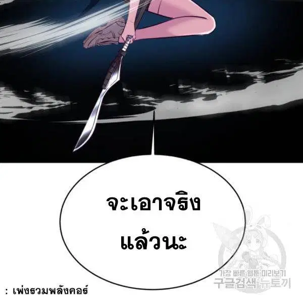 The Boy of Death ตอนที่ 136 หน้า 74