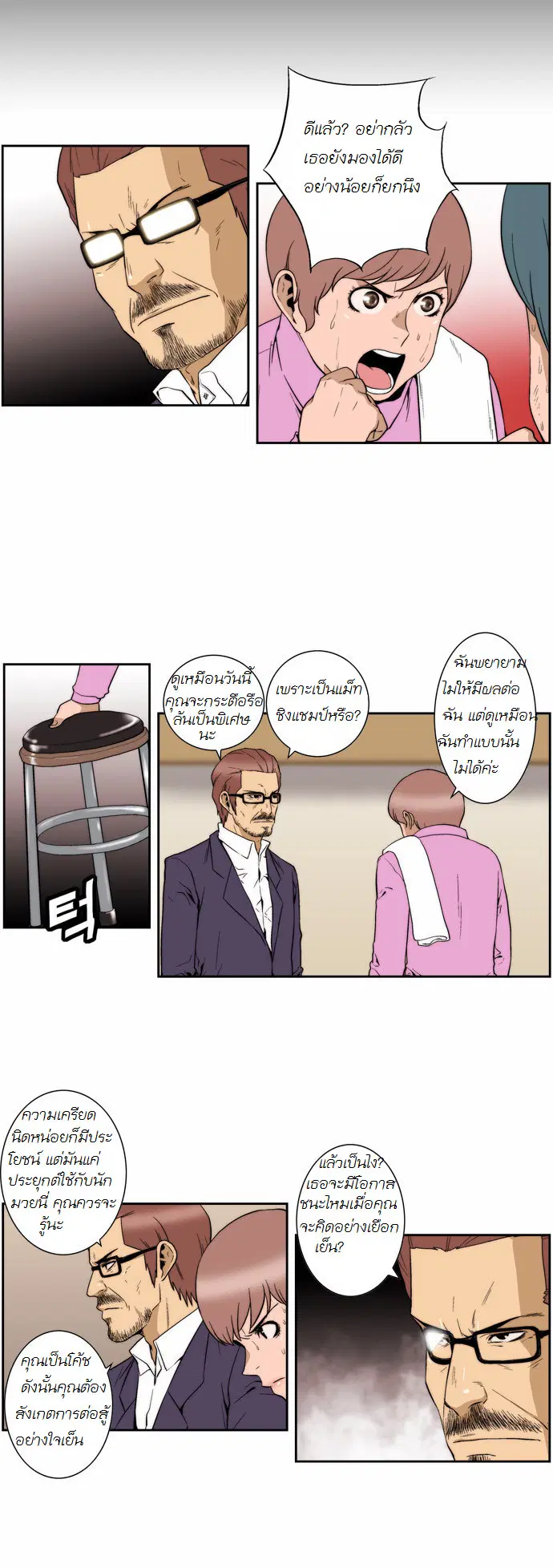 Green Boy ตอนที่ 129 หน้า 11