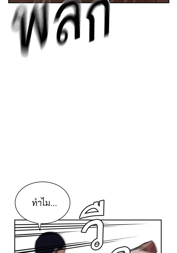 Study Group ตอนที่ 83 หน้า 79