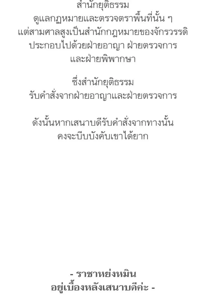 Escort Warrior ตอนที่ 145 หน้า 46