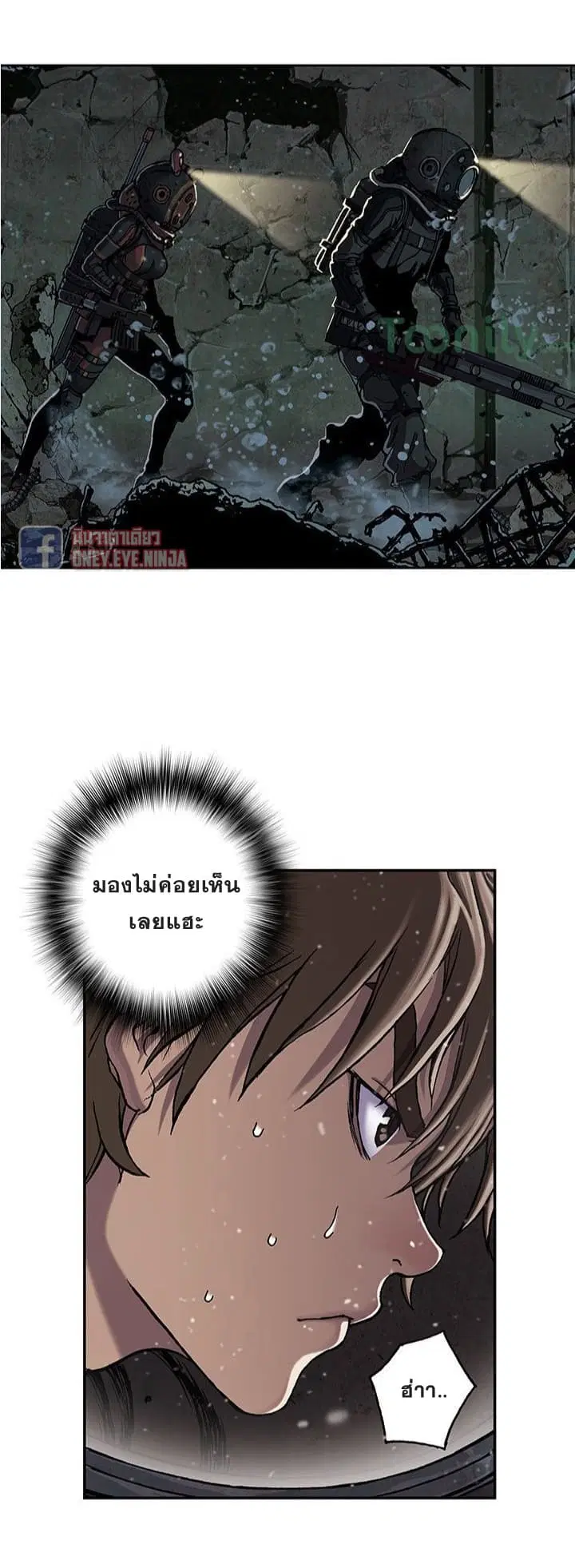 Leviathan ตอนที่ 49 หน้า 8