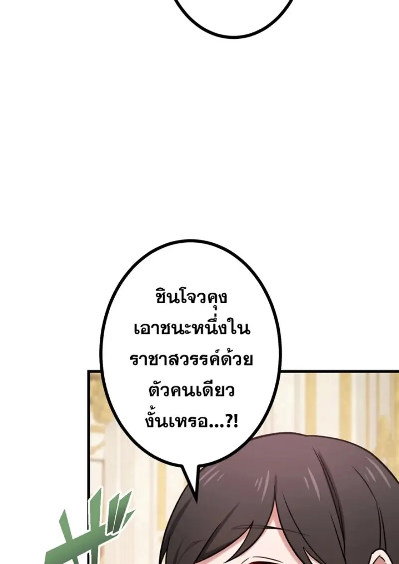The Strongest Assassin Gets Transferred To Another World With His Whole Class ตอนที่ 52 หน้า 49