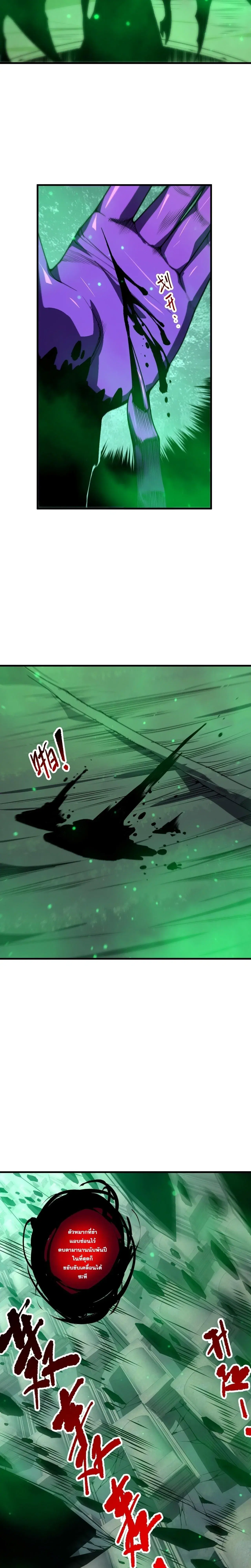 Necromancer King of The Scourge ตอนที่ 300 หน้า 10