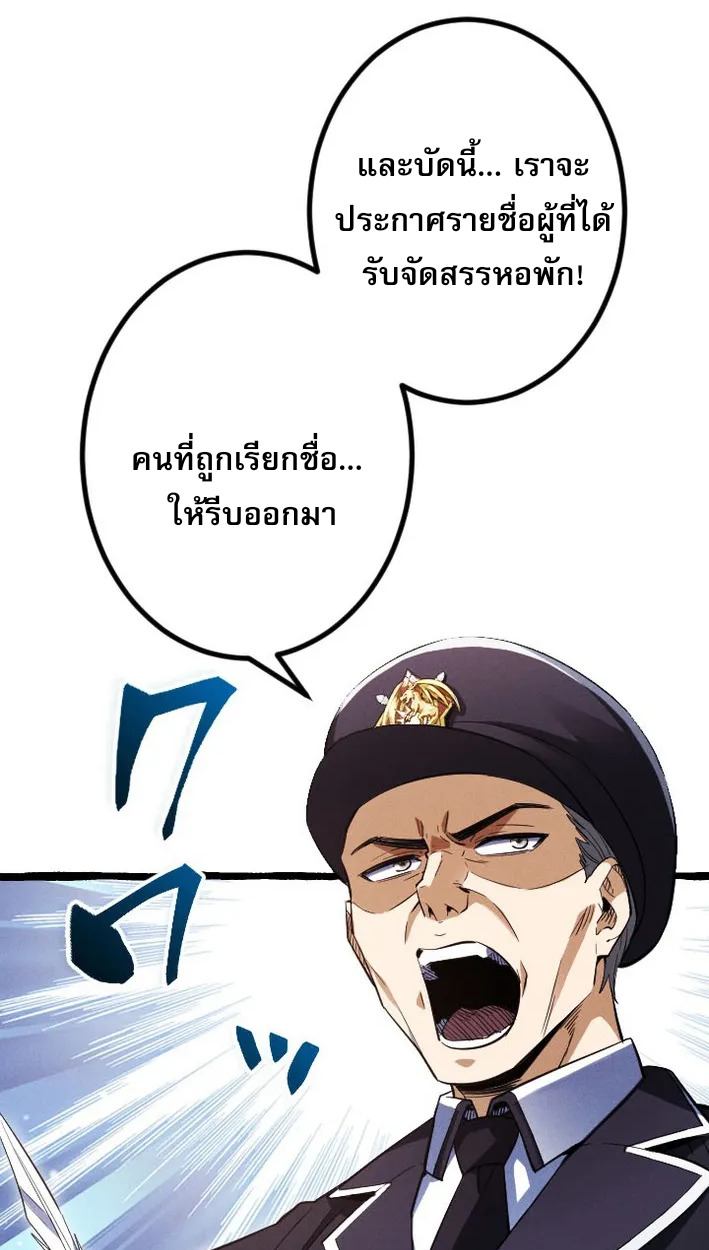 Reincarnates as His Descendant 1000 Years Later ตอนที่ 5 หน้า 70