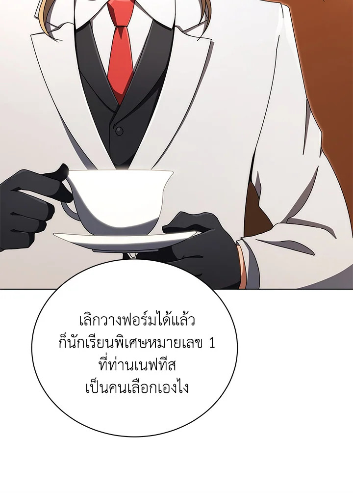 Necromancer Academy’s Genius Summoner ตอนที่ 13 หน้า 10