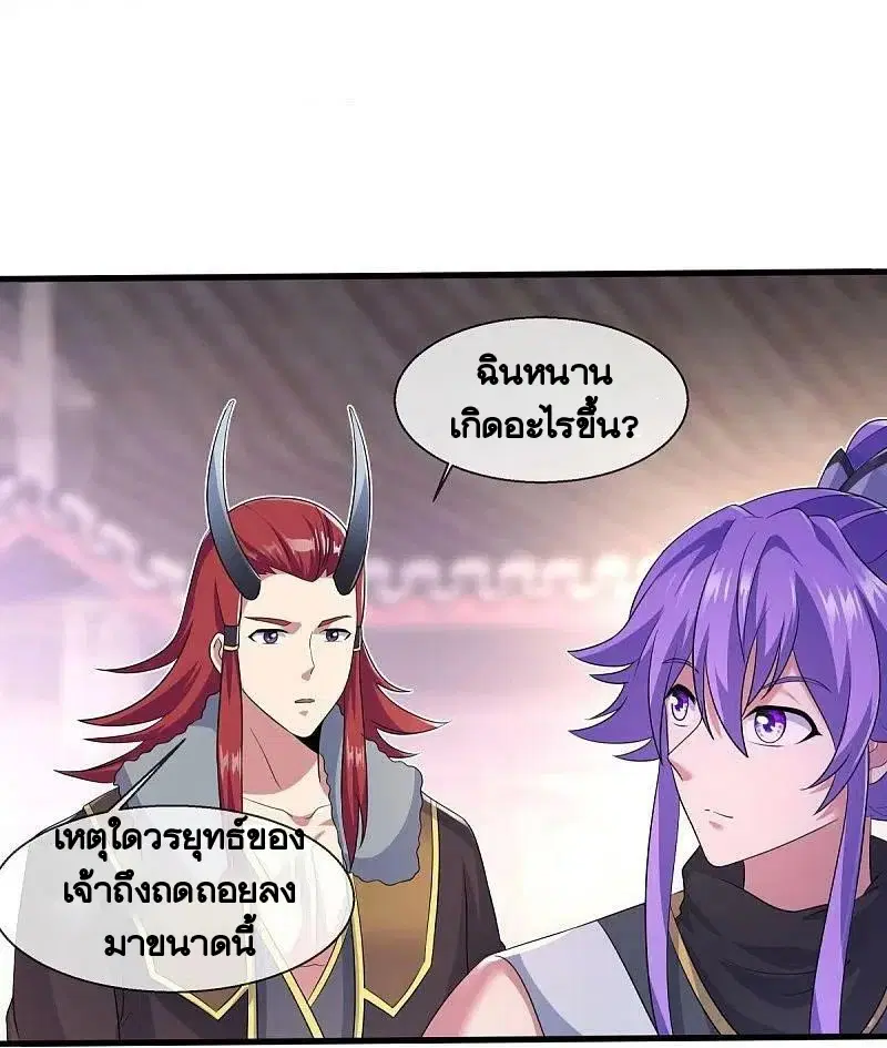 Peerless Battle Spirit ตอนที่ 449 หน้า 8