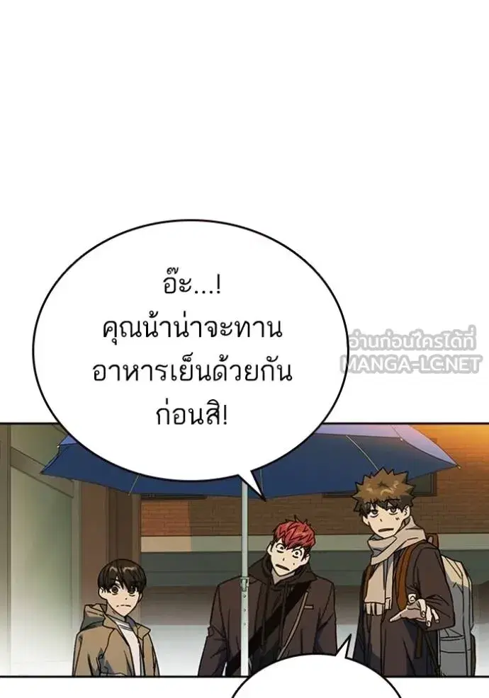 Study Group ตอนที่ 268 หน้า 82