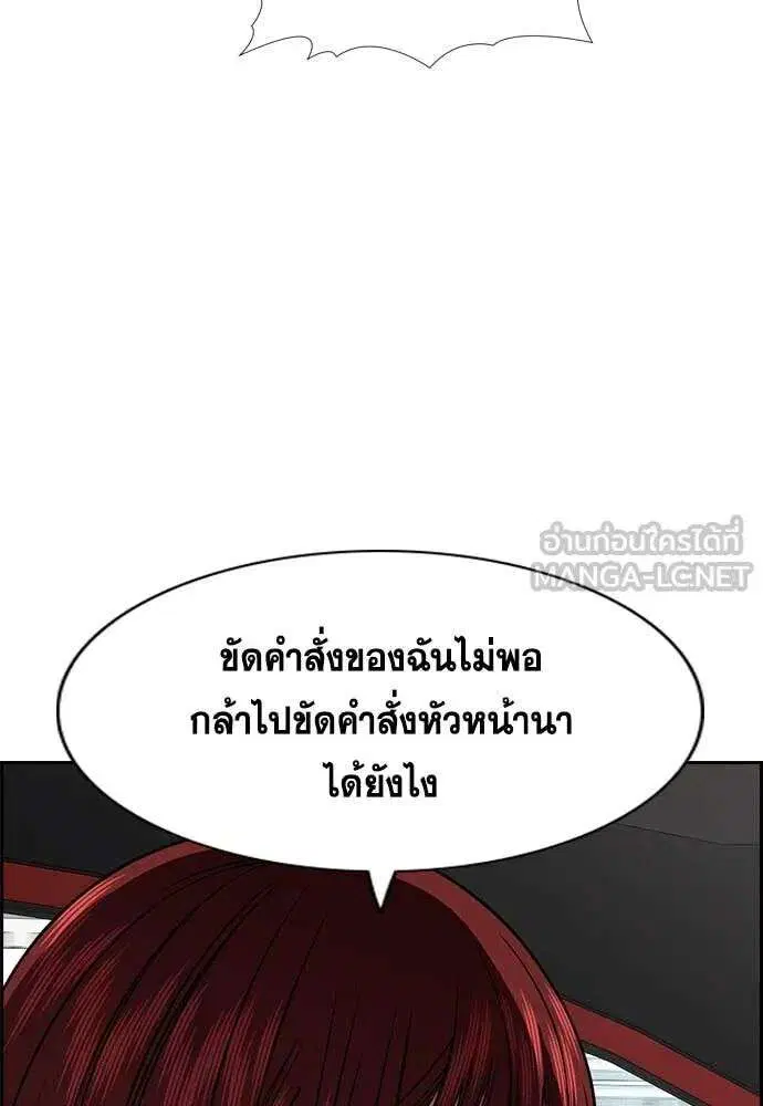 True Education ตอนที่ 240 หน้า 46