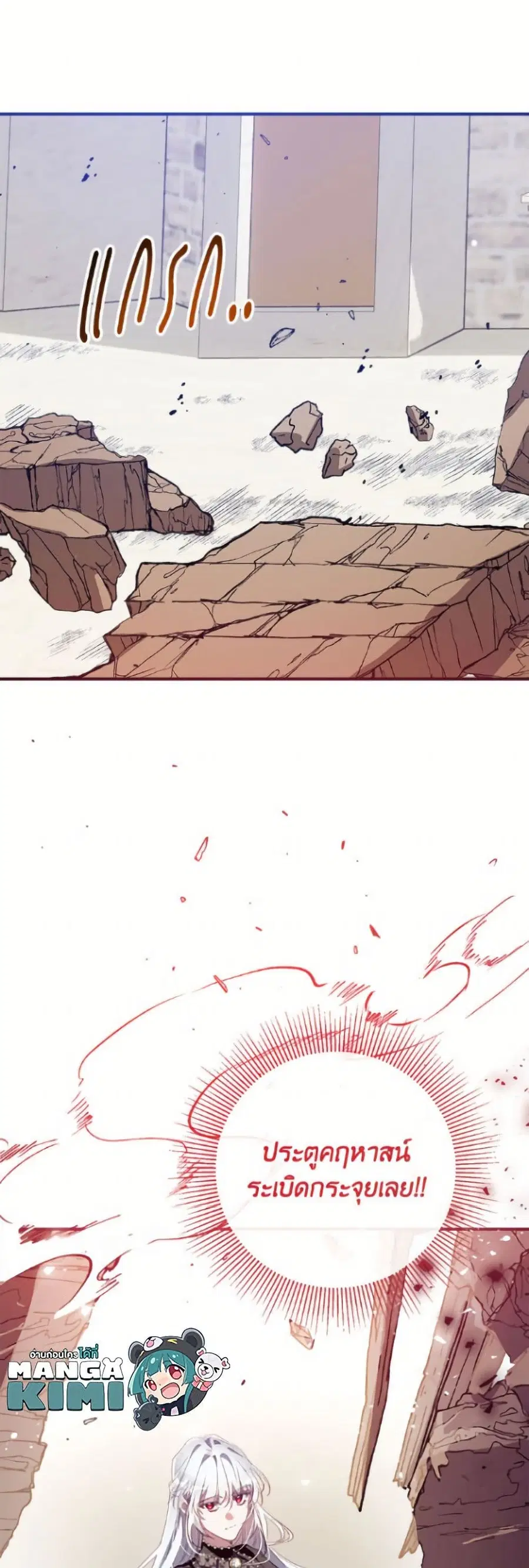 Can We Become a Family? ตอนที่ 144 หน้า 59
