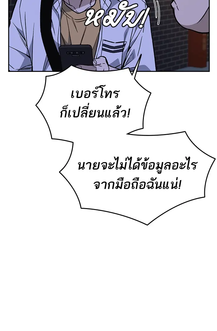 Study Group ตอนที่ 130 หน้า 34