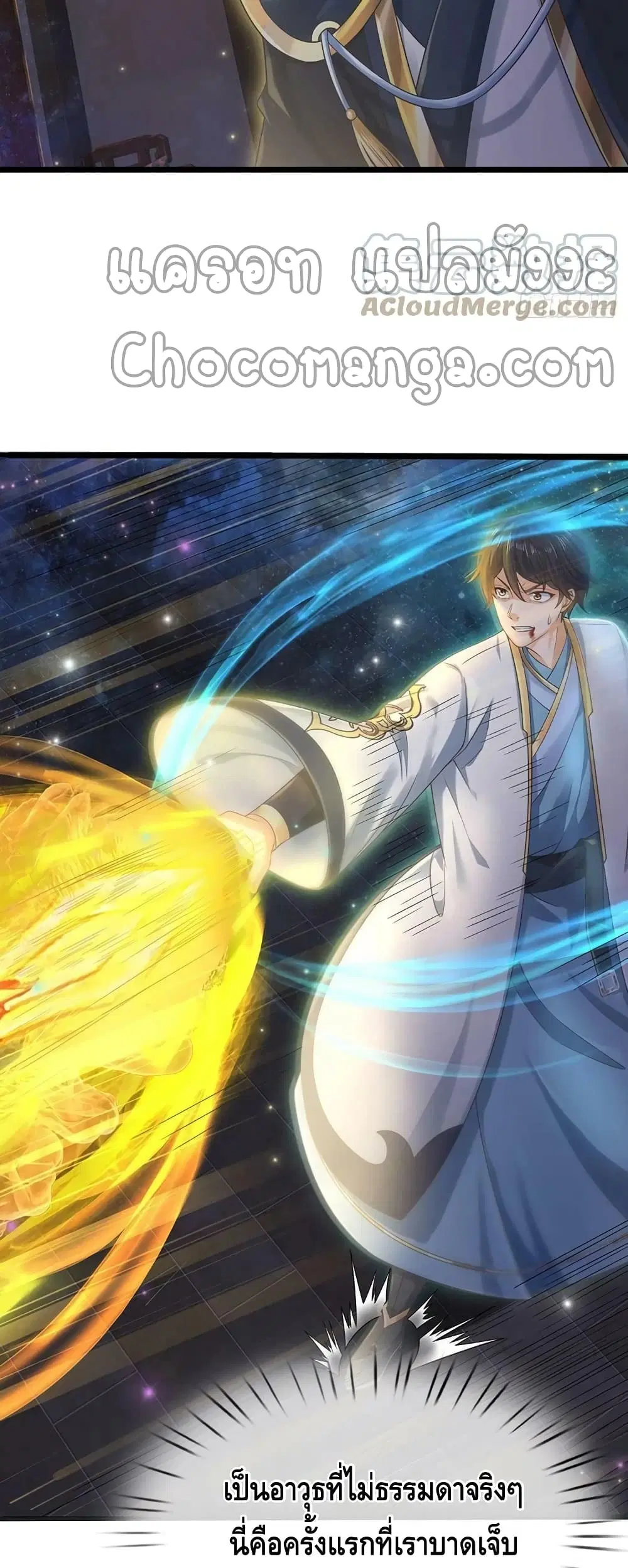 Opening to Supreme Dantian ตอนที่ 142 หน้า 38