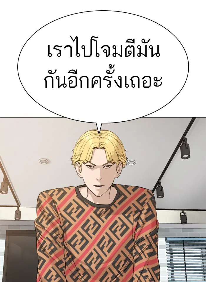 How to Fight ตอนที่ 65 หน้า 32