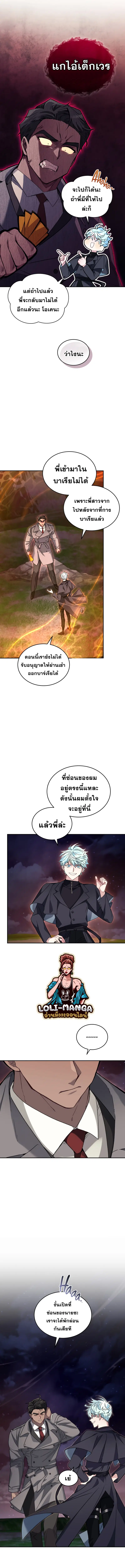 I Stole the Number One Ranker’s Soul ฉันขโมยวิญญาณของแรงเกอร์อันดับ 1 ตอนที่ 50 หน้า 4