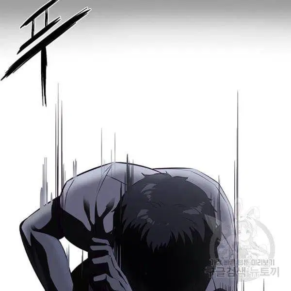 The Boy of Death ตอนที่ 139 หน้า 62