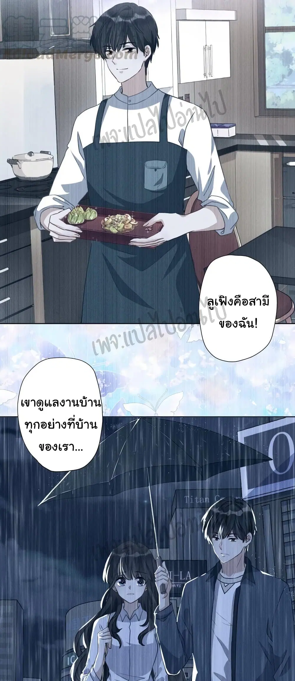 Lu Feng is the Best Son-in-law ตอนที่ 6 หน้า 4