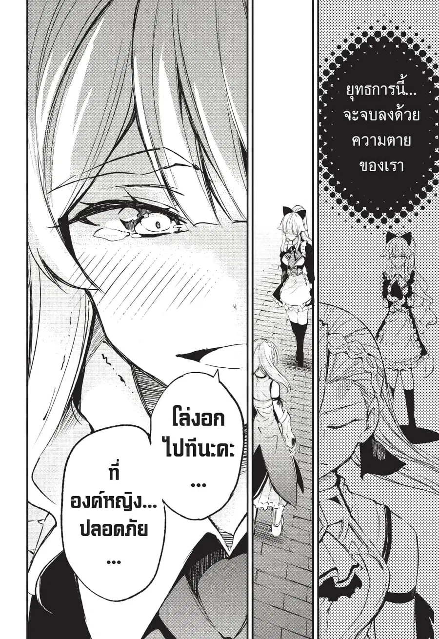 Hitoribocchi no Isekai Kouryaku ตอนที่ 119 หน้า 15