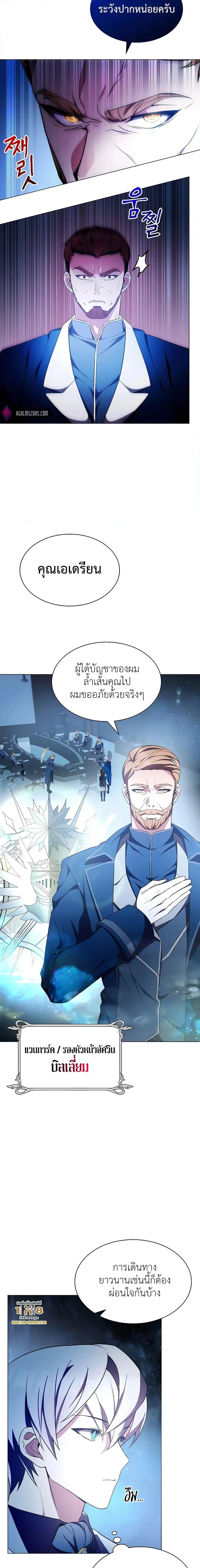 My Lucky Encounter From The Game Turned Into Reality ตอนที่ 4 หน้า 22