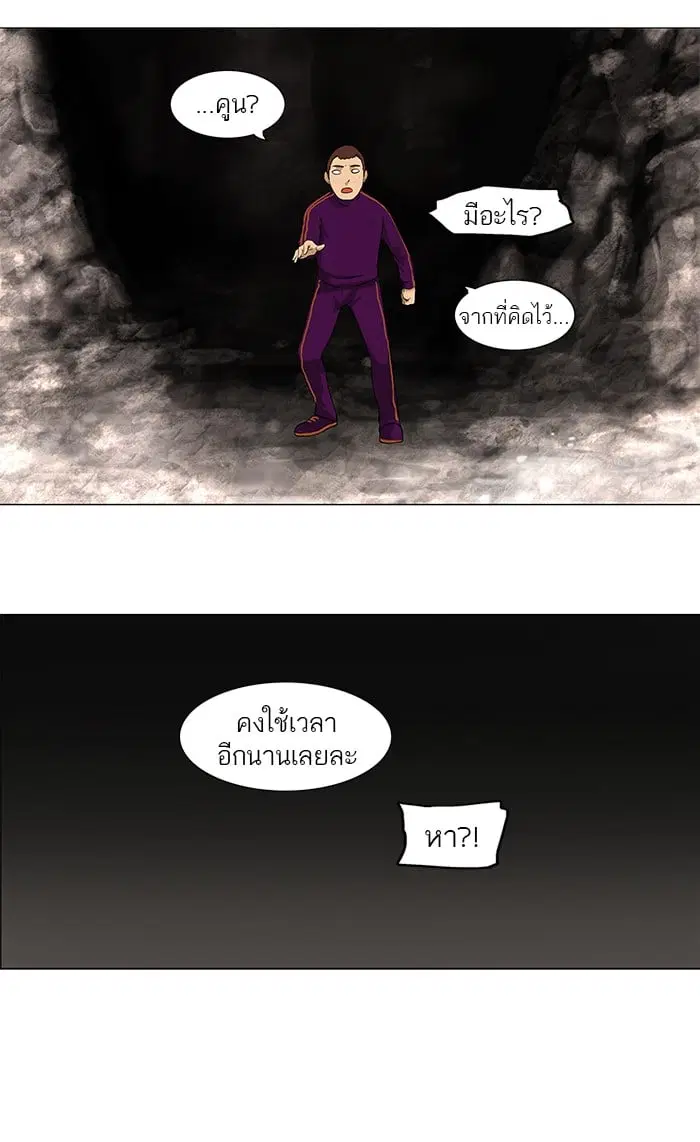 Tower of God ตอนที่ 64 หน้า 42