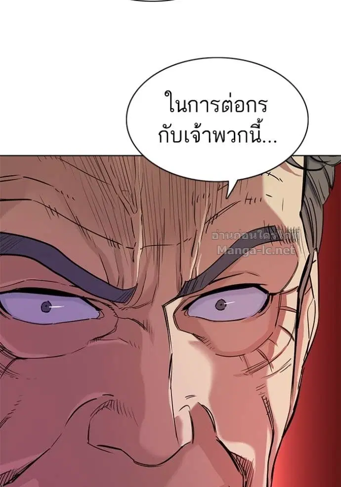 Reborn Rich ตอนที่ 53 หน้า 22