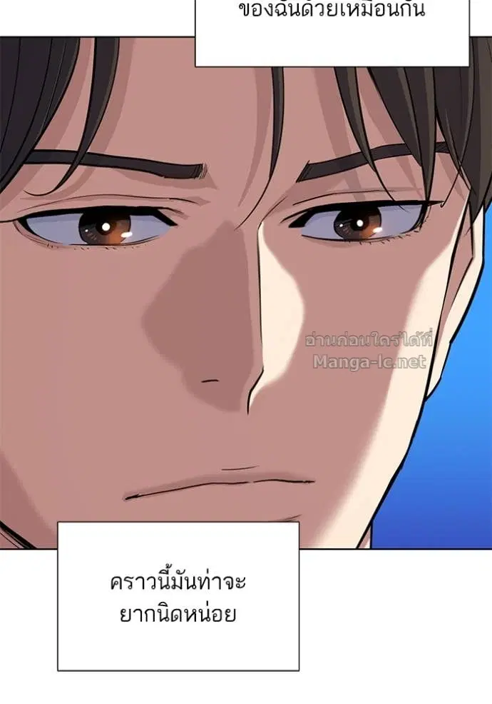 Reborn Rich ตอนที่ 85 หน้า 85