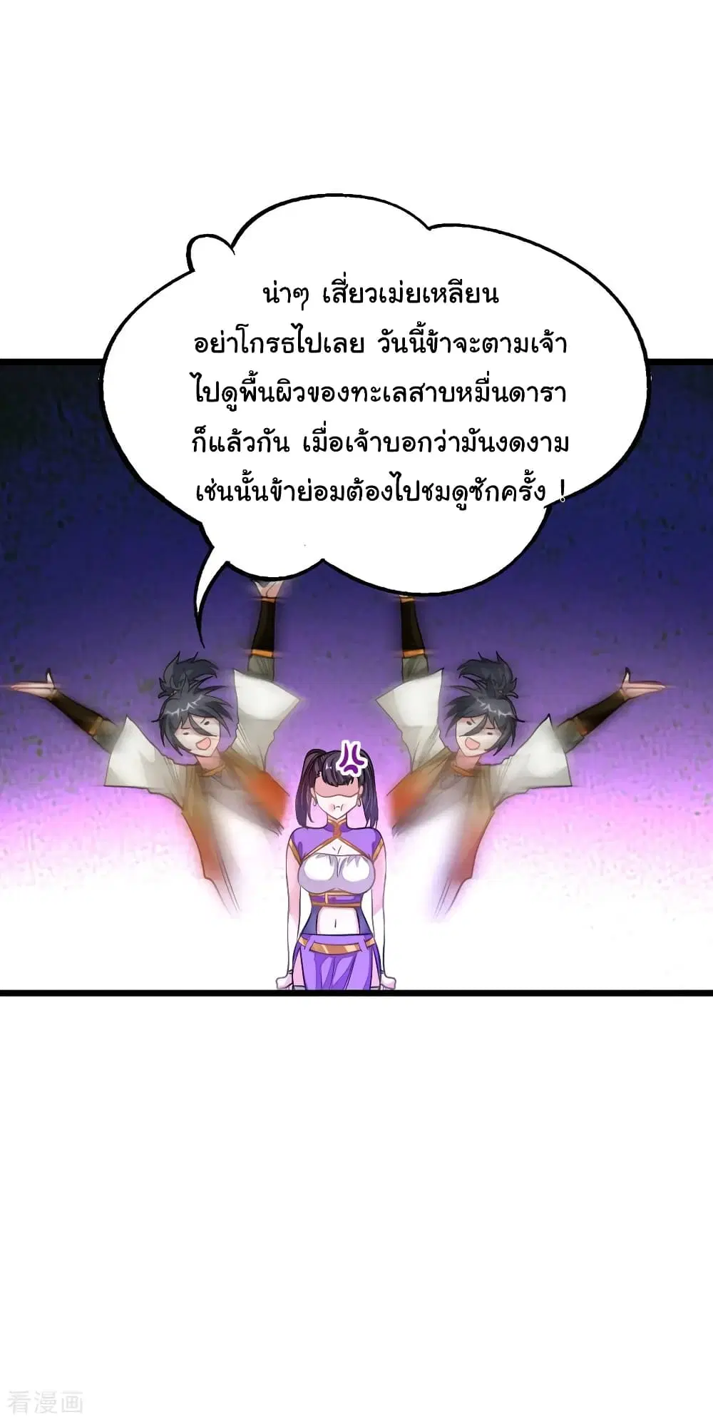 Nine Sun God King ตอนที่ 165 หน้า 19