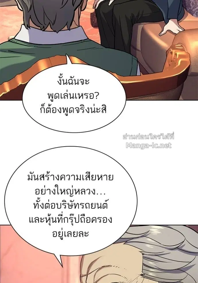 Reborn Rich ตอนที่ 66 หน้า 61