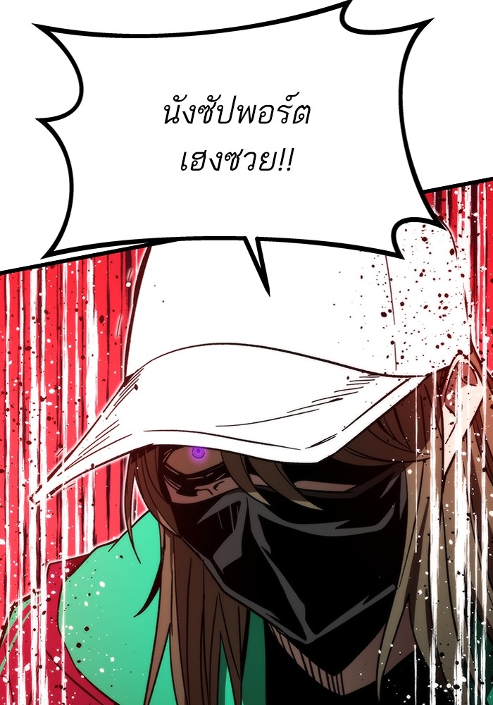 Ultra Alter แอ็กรองสตรองโคตร ตอนที่ 83 หน้า 162