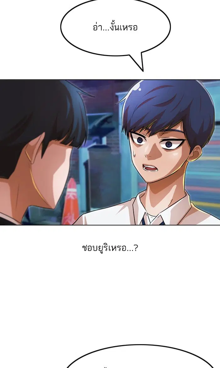 Random Chat ตอนที่ 123 หน้า 83