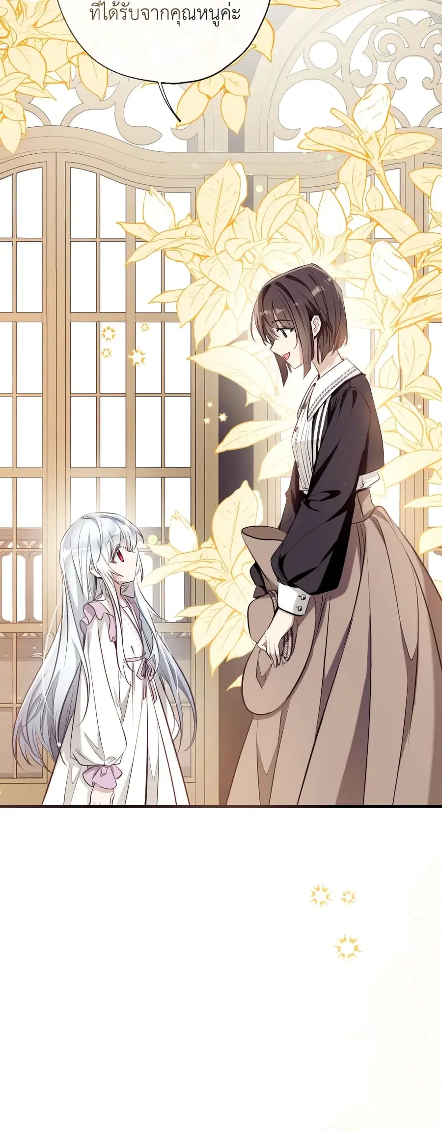 Can We Become a Family? ตอนที่ 58 หน้า 10