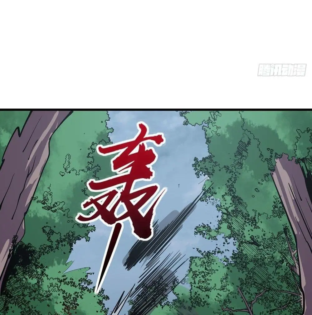 Undead King Beyond ตอนที่ 148 หน้า 16