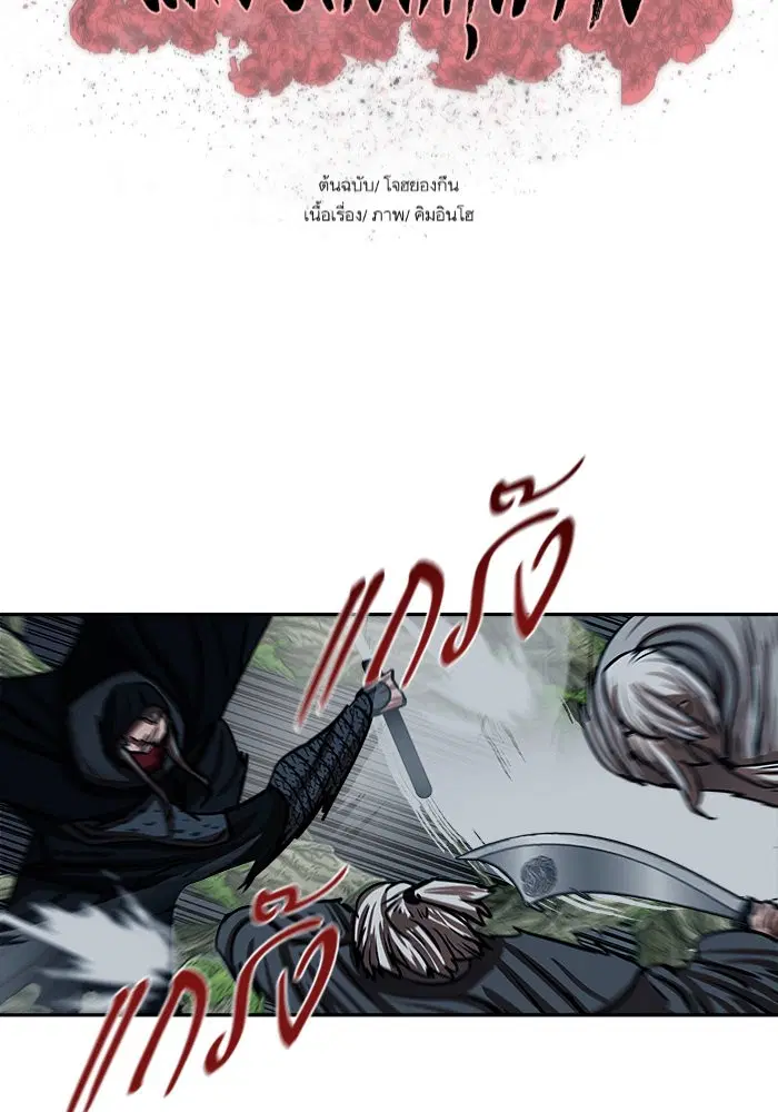 Escort Warrior ตอนที่ 167 หน้า 9
