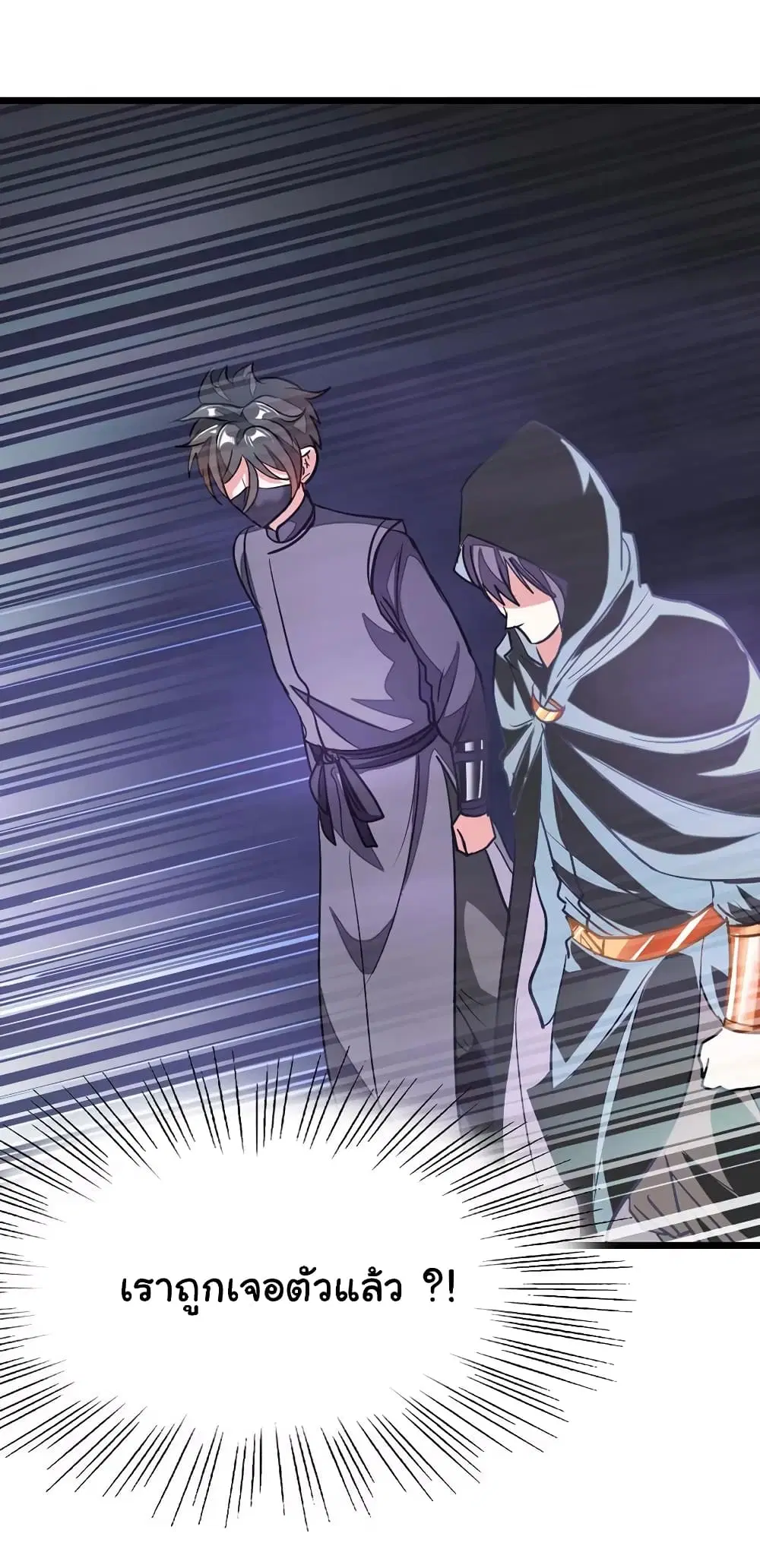 Nine Sun God King ตอนที่ 88 หน้า 19