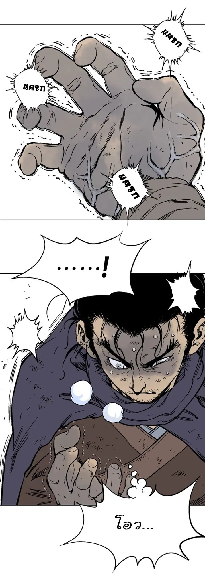 Gosu ตอนที่ 101 หน้า 5