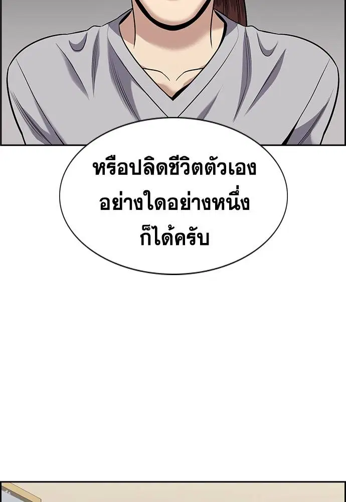 True Education ตอนที่ 130 หน้า 9