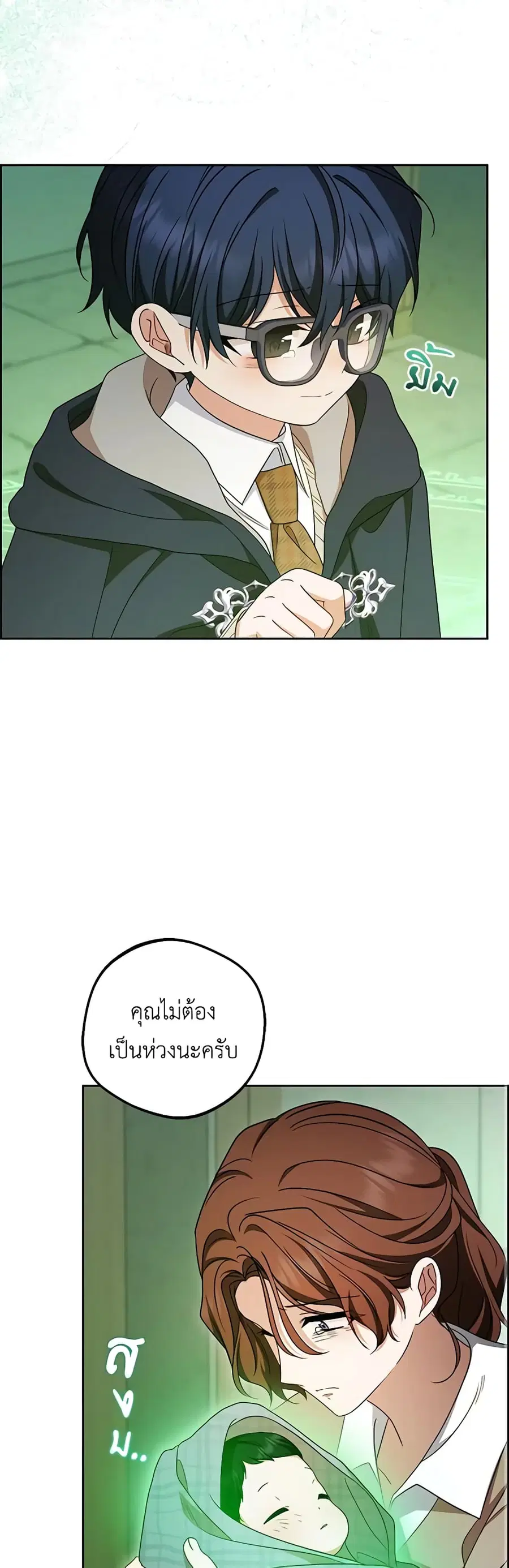 The Villainess Is Shy In Receiving Love – นางร้ายขี้อายเมื่อได้รับความรัก ตอนที่ 63 หน้า 18