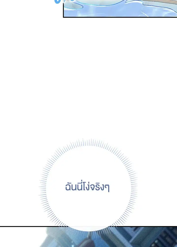 The Villain’s Match Is Too Perfect – คู่ดูตัวของนางร้ายเพอร์เฟกต์เกินไป ตอนที่ 76 หน้า 120