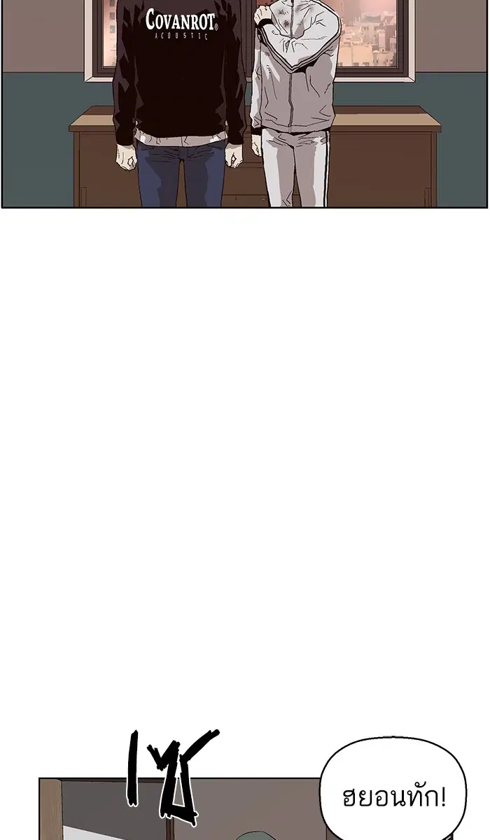 Weak Hero ตอนที่ 152 หน้า 88