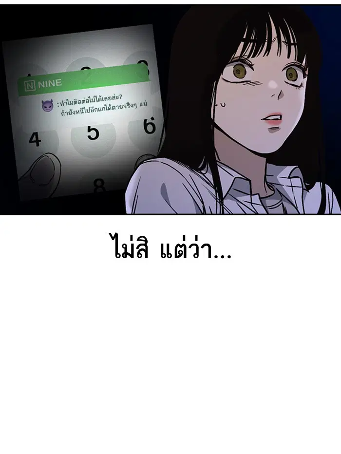 Study Group ตอนที่ 150 หน้า 9