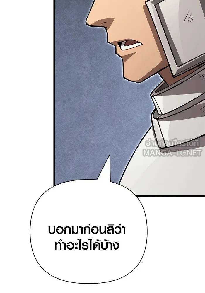 Surviving the Game as a Barbarian เอาชีวิตรอดในเกมฉบับคนเถื่อน ตอนที่ 124 หน้า 156