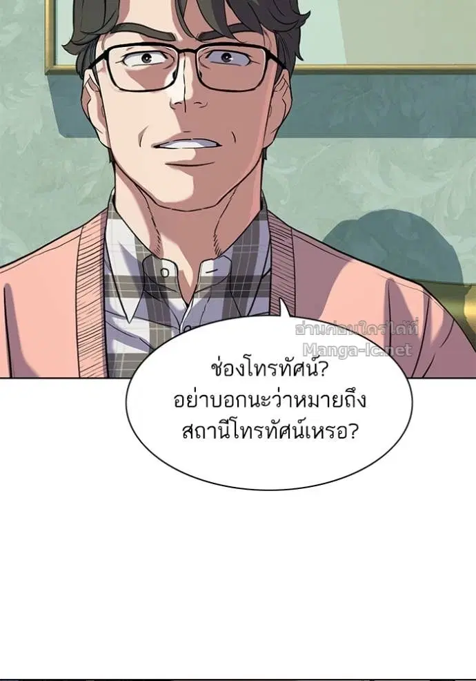 Reborn Rich ตอนที่ 86 หน้า 11