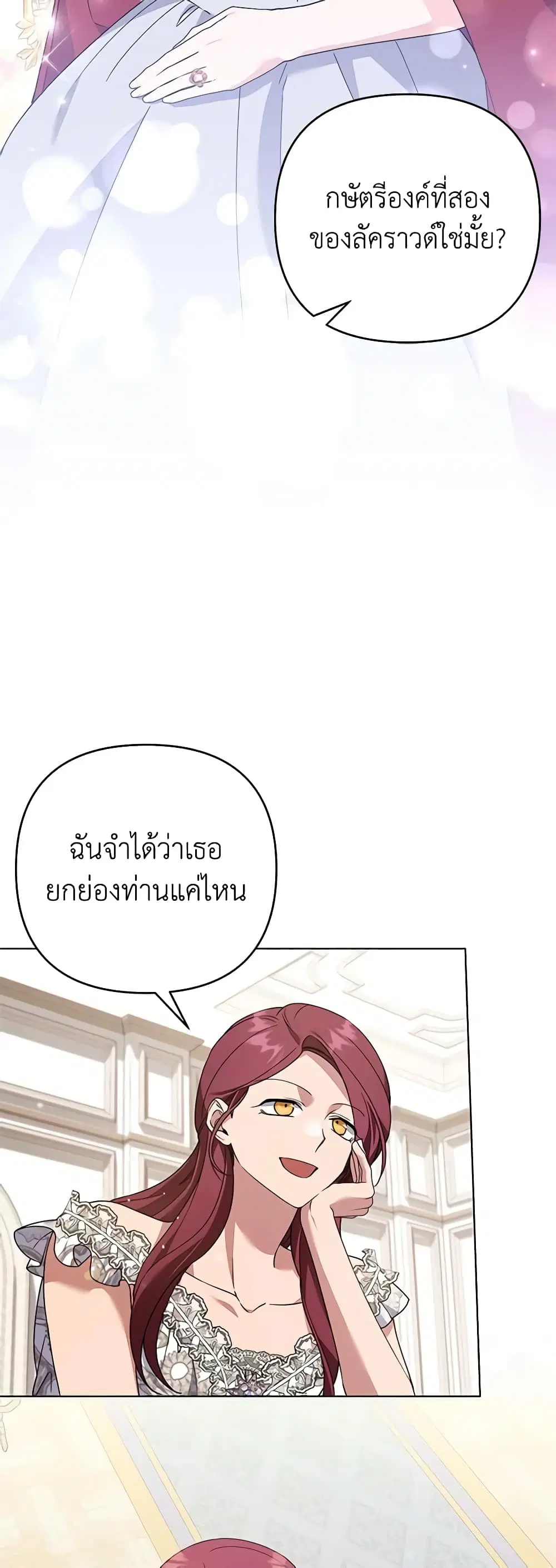 What It Means to Be You ตอนที่ 143 หน้า 16