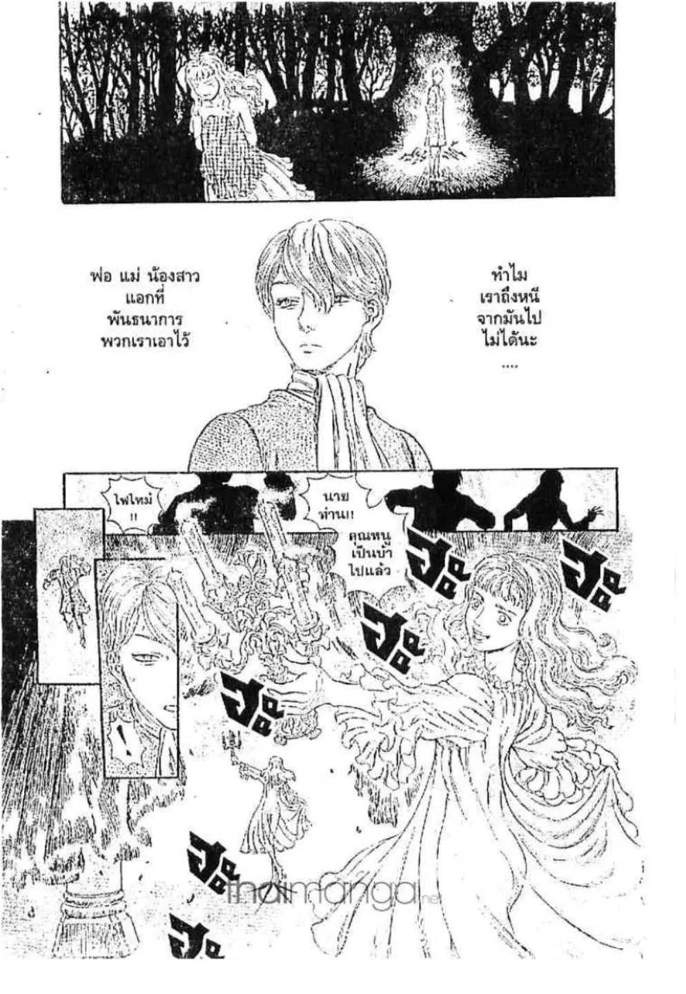 Berserk ตอนที่ 198 หน้า 11