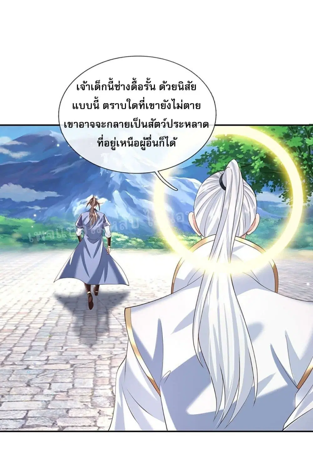 Royal God of War, Rising Dragon ตอนที่ 130 หน้า 25