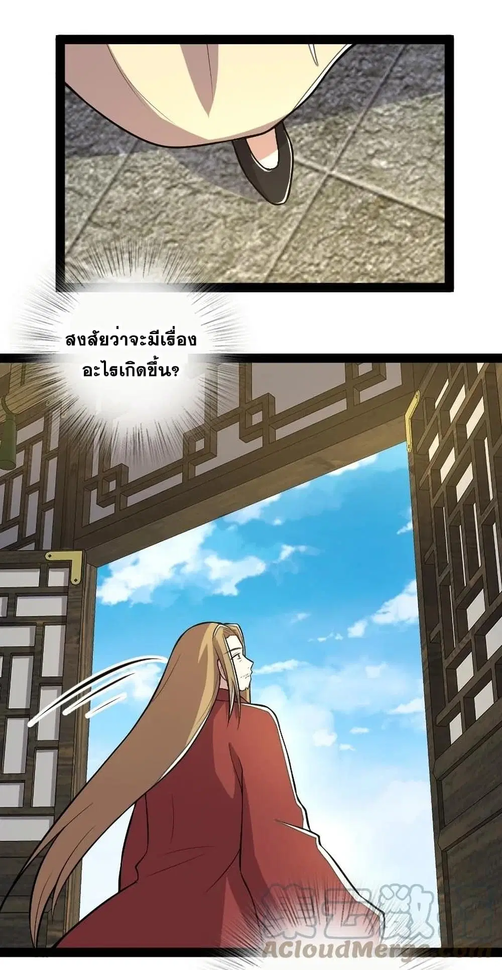 The Martial Emperor’s Life After Seclusion ตอนที่ 99 หน้า 18