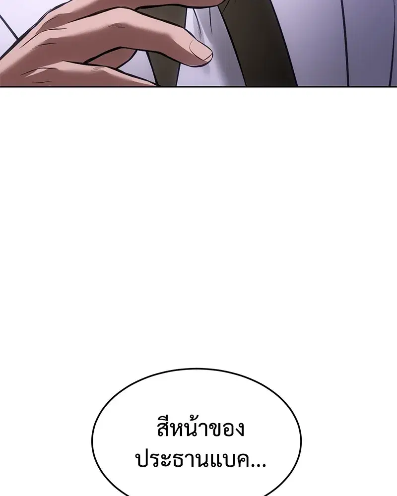 Baek XX ตอนที่ 97 หน้า 22