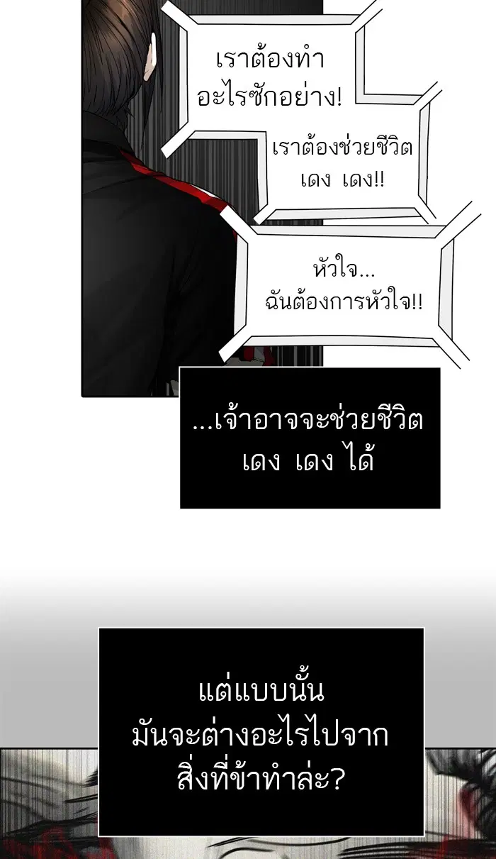 Tower of God ตอนที่ 451 หน้า 7