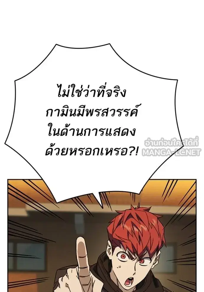 Study Group ตอนที่ 268 หน้า 59