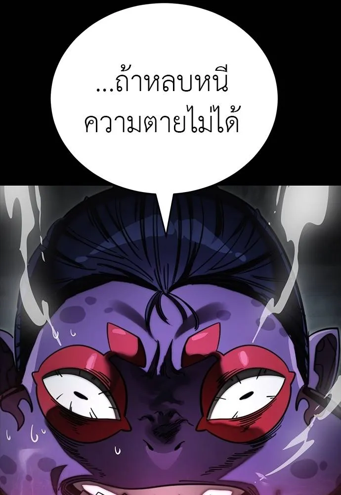 Reincarnation Path of The Underworld King ยอมรา ผู้พิพากษาจากนรก ตอนที่ 64 หน้า 14
